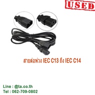 IEC C13 To C14 Extension Cable