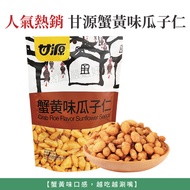 Natural Wind|Hot Snacks Ganyuan Crab Roe Flavored Sunflower Seeds 138g Brand
