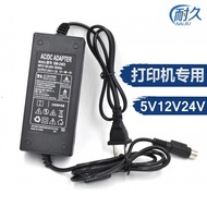 FDL Jiabo GP1124D 1324D Express Electronic Surface Single Barcode Printer Power Adapter Charging Cab