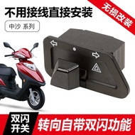Suitable for Haojue Scooter Motorcycle Eagle Diamond E HJ125T-10E-10K-10G Turn Signal Modified Doubl