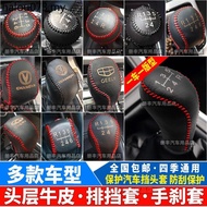 Gear Cover Gear Gear Gear Grip Cover Suitable for Car Genuine Leather Gear Gear Gear Cover Gear Cove