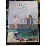 52 Hertz I Love You DVD Two-Disc Gift Box Version 52Hz, You, Schu Mien, Zhuang Junying, Lin Zhongyu 