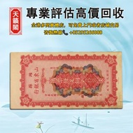 民國15年山東濰坊省銀行拾吊銅元票，舊紙幣，錢幣，港幣，港紙，人民幣，澳門幣，民國幣，第一二三四套人民幣，紀念鈔，連體鈔，樣版鈔。開國紀念幣，有利銀行，匯豐銀行，渣打銀行，印度新金山，麥加利銀行，中國