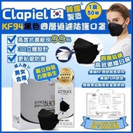 Clapiel Samsung 口罩kf94 韓國