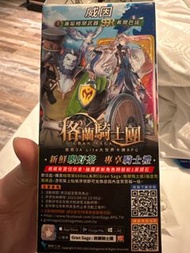 格蘭騎士團虛寶寶箱一個（我給虛寶序號）