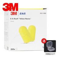 3M 312-1250 防噪音学习睡眠耳塞200付/盒3M 312-1250 Noise Reduction Earplugs for Sleep & Study – 200 Pairs/Box