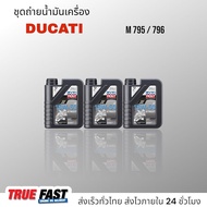 เซ็ทถ่ายน้ำมันเครื่อง Ducati M795 / 796 น้ำมัน Liqui Moly Street 15W50 สังเคราะห์แท้