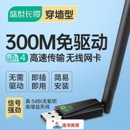 酷客優選 現貨 USB無線網卡臺式機筆記本電腦WIFI網絡接收器360隨身wi-fi發射器