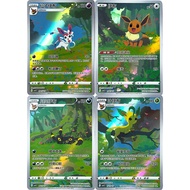 Pokémon Chinese Gem Pack VOL.2 Eevee Leafeon Sylveon Umbreon V Game Cards