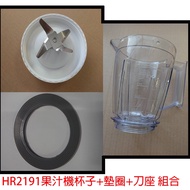 PHILIPS Juicer HR2191 Special Accessories-Combination