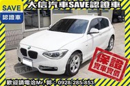 同業抱歉了!!【SAVE 大信汽車】2014年 BMW 116i F20 M-SPORT套件+安卓影音 118 120