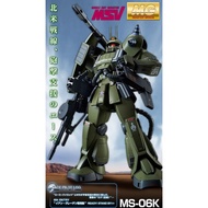 [P-Bandai] MG Ian Garden Ornaments Zaku Cannon