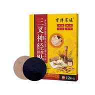 Three-pronged Neural Patch Relieve Faceache Toothache Headache Neurosis Relieve Stress Herbal Acupoi