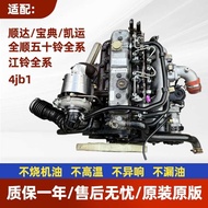 Shunda jx493Treasure Trove Good fortune Quanshun Isuzu4JB1 4KH1Engine assembly
