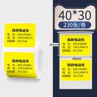 Thermal Label Paper B1/B21/B3S/B31 Office Telecommunications Tower Equipment Label Printer Yellow Wa