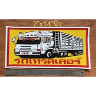 1 Sheet Trailer Sticker Size 7 7 14 Inches (17.5x35cm) Symbol Firmly Attached Sun-Resistant Waterpro
