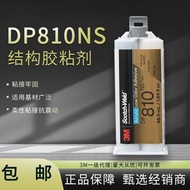 3M Glue DP810NS Double Composition Acrylic Structure Glue Metal Plastic Ceramic Non-flow Hanging Bon