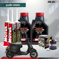 ชุดเซ็ท Vespa น้ำมันเครื่อง Motul Scooter Power 5W40