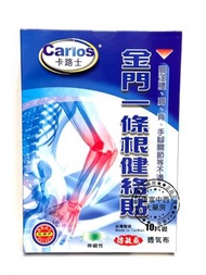 Others - 卡路士 - 金門一條根健絡貼 10片（10.5厘米 x 15厘米）