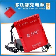(現貨 Stock) 普力勝多功能移動電源輸出5V9V12V15V手機音箱音響電子琴充電寶燈具監控音響光貓設備充電寶 (16000mAh/3.7V)