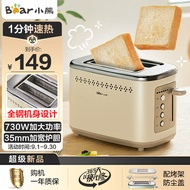 Bear bread maker Toaster breakfast automatic household small toaster driver steamed bread stainless steel toaster