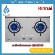 เตาฝังเคาเตอร์หน้าสแตนเลส RINNAI รุ่น RB27HS