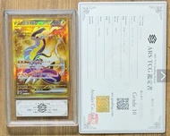 ARS10 POKEMON UR 106/ 078 鑑定卡