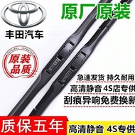 Toyota Corolla Wiper Original Camry Henlanda RAV4 Corolla Ralini Waiter Original Factory Boneless Wi