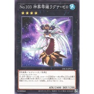YUGIOH DBCB-JP011 Number 103: Ragnazero <Common>