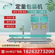 Factory direct sales Organic Fertilizer Belt Electronic Packaging Scale Sheep Manure Quantitative Pa