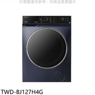 TOSHIBA東芝【TWD-BJ127H4G】12KG洗脫烘滾筒洗衣機(含標準安裝)