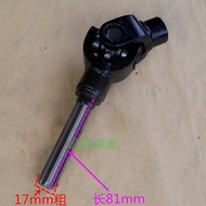 Universal Joint Steering Shaft Assembly for ATV
