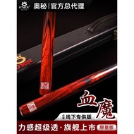 OMIN Mystery Blood Devil Billiard Cue Small Head Snooker Cue Black Eight Black8Billiard Pool Cue All