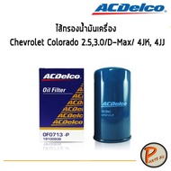 ACDelco Oil Filter Chevrolet Colorado Engine 2.5 3.0/D-Max/4JK 4JJ/19100936