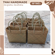 แบบใหม่เข้าแล้ว กระจูดสาน กระเป๋าสาน krajood bag thai handmade งานจักสานผลิตภัณฑ์ชุมชน otop วัสดุธรรมชาติ ส่งตรงจากแหล่ง