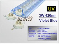 3W 近UV 紫藍 Violet Blue 420nm LED 海水缸軟體顯色 植物燈 葉綠素a吸收波長