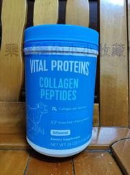 好市多 COSTCO VITAL PROTEINS COLLAGEN 膠原蛋白 膠原蛋白粉 680公克