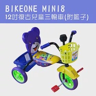 BIKEONE MINI8 12吋復古兒童三輪車腳踏車(附籃子) 寶寶三輪車自行車 復古叭噗大椅背 車身低適合初學孩童輕巧好騎-紫色