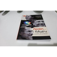 Think...Where You See 3 It Millionaires...No Bachelor's Degree