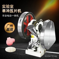 Chendiao Laboratory Single Punch Tablet Press Machine Hand-cranked Electric Dual-use Milk Powder Tab