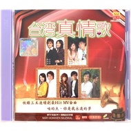 Hokkien Karaoke 台湾真情歌 (VCD)