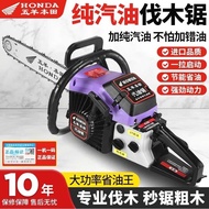 Japanese Wuyang Honda high-power chainsaw, gasoline wood saw, four stroke pure gasoline,