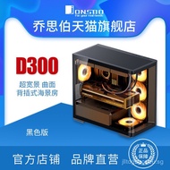 JONSBO Qiaosibo Case D300Sea View Room MATX Curved glass supports back-plug motherboard without pill