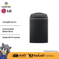 LG เครื่องซักผ้าฝาบน รุ่น TV2724SV9B ระบบ Inverter Direct Drive ความจุซัก 24 กก. พร้อม Smart WI-FI control ควบคุมสั่งงานผ่านสมาร์ทโฟน
