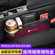 for Peugeot 308 408 508 RCZ 208 3008 2008 206 207 307 Car Seat Gap Organizer Storage Box Seat Seam B