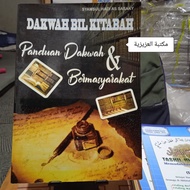 Guide For Da'Wah &amp; Community - Da'Wah Of The Book Ofah BIL - ORIGINAL -SANTRI Moslemn