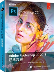 4914.Adobe Photoshop CC 2018經典教程（簡體書）