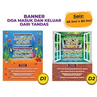 BANNER DOA |DOA MASUK DAN KELUAR TANDAS|HIASAN SEKOLAH|KECERIAAN TANDAS|