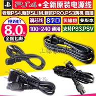 ◕ Original PS4slim PS3 PS2 PSP PSV PS4 PRO power cord plug in
