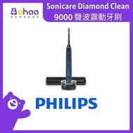 HX9911/62 Sonicare 電動牙刷鑽白潔淨款︱Diamond Clean 9000聲波震動牙刷 （極光藍）